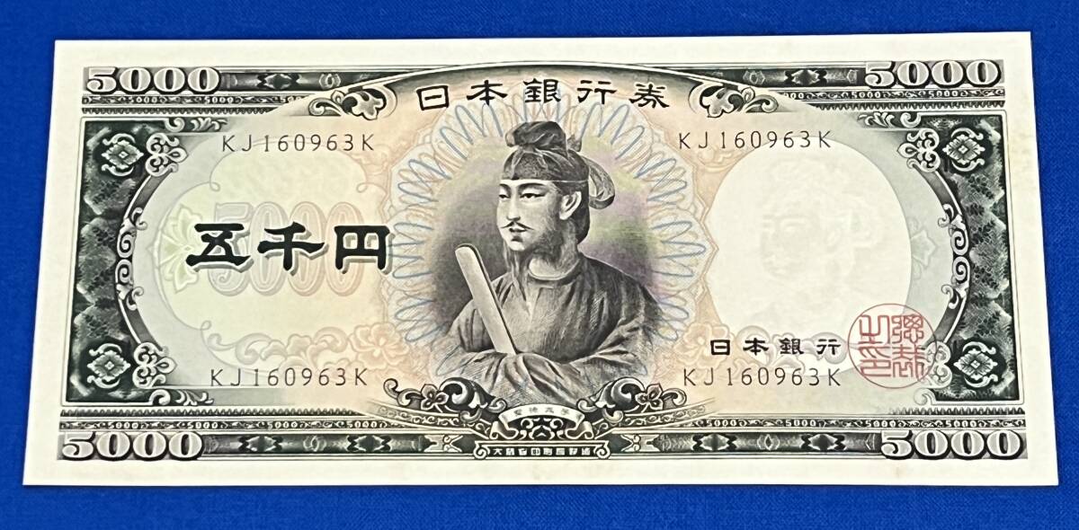 5000 иен законопроект 5000 иен счета 5000 иен законопроект старый 5000 иен счета Curgin Kotokukiko PIN PIN