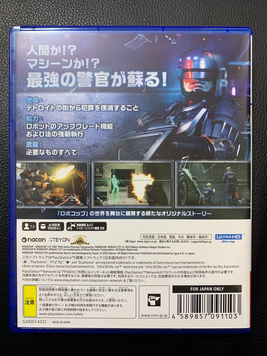 ＰＳ５ RoboCop:Rogue City（ロボコップ：ローグシティ） （Ｚ指定：１８才以上対象）（２０２３年１１月３０日発売）