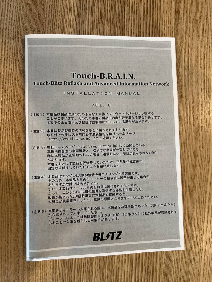 BLITZ touch -B.R.A.I.Nの画像5