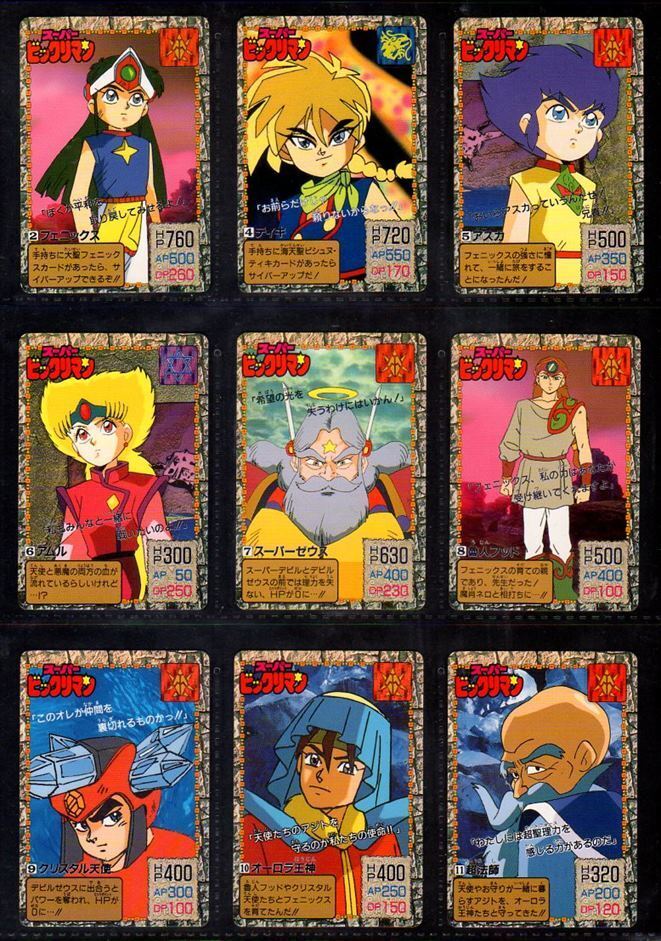 スーパービックリマン・バンダイ版カードダス全42種フルコンプの画像3