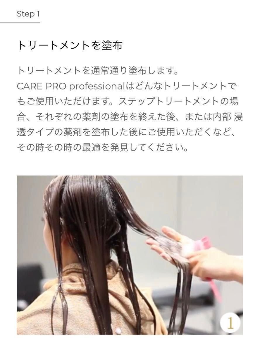 【正規品・新品】CARE PRO ケアプロ 超音波アイロン hair 美容機器