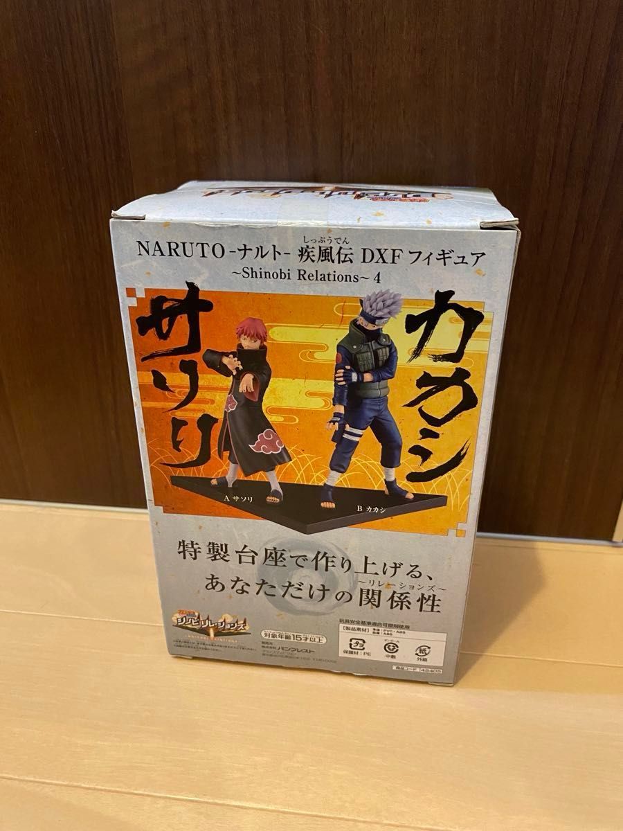 NARUTO 疾風伝　シノビリレーションズ  カカシ