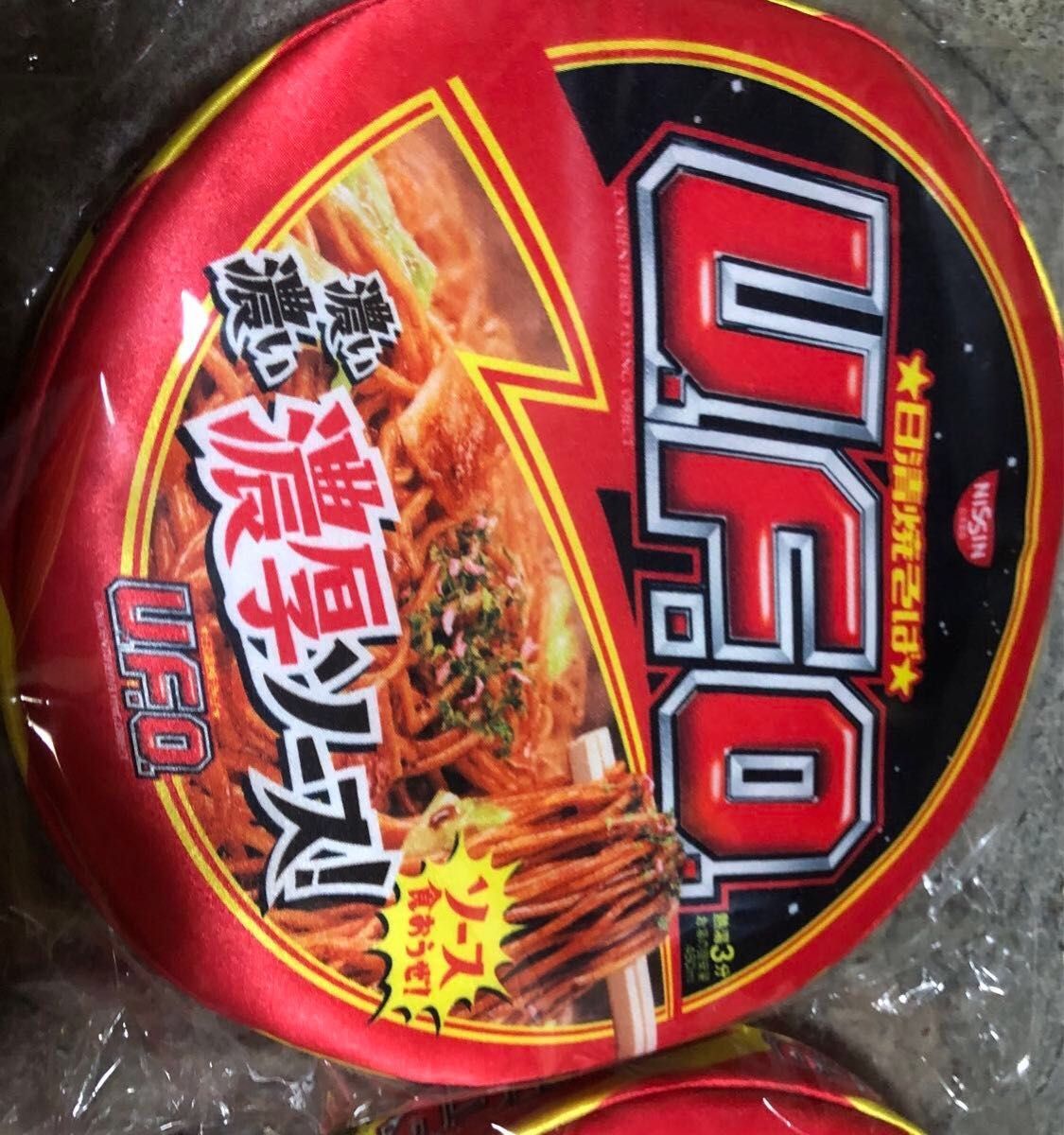 UFOフライングディスク×2個セット 日清食品