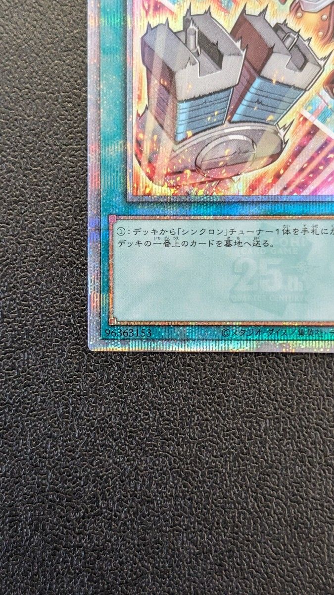 遊戯王 調律 25thシークレット シク 絵違い 2枚セット 遊戯王 調律 絵違い 25th クオシク プリズマティックレア