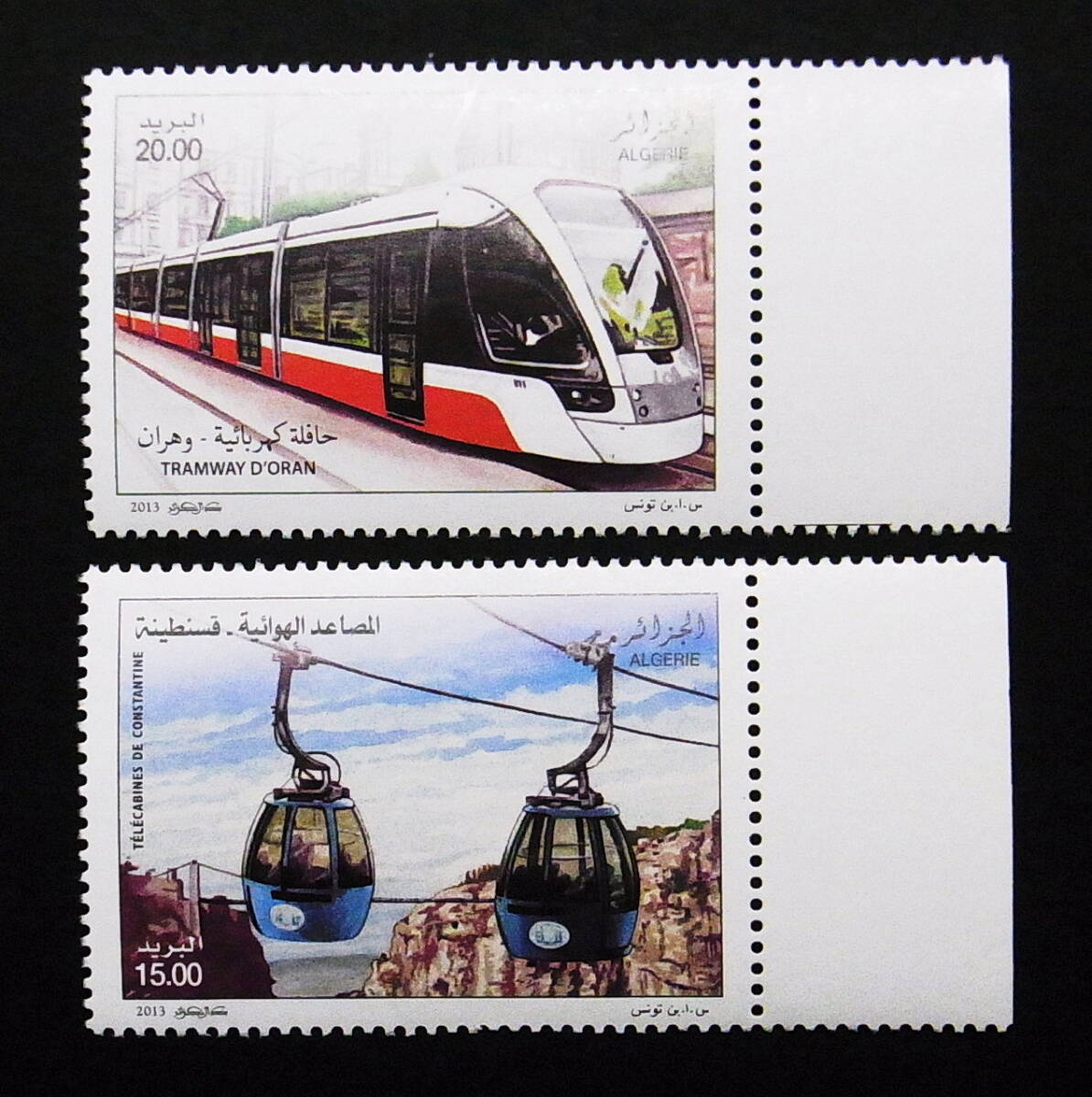 アルジェリア　2013年　鉄道切手　　　B830_画像1