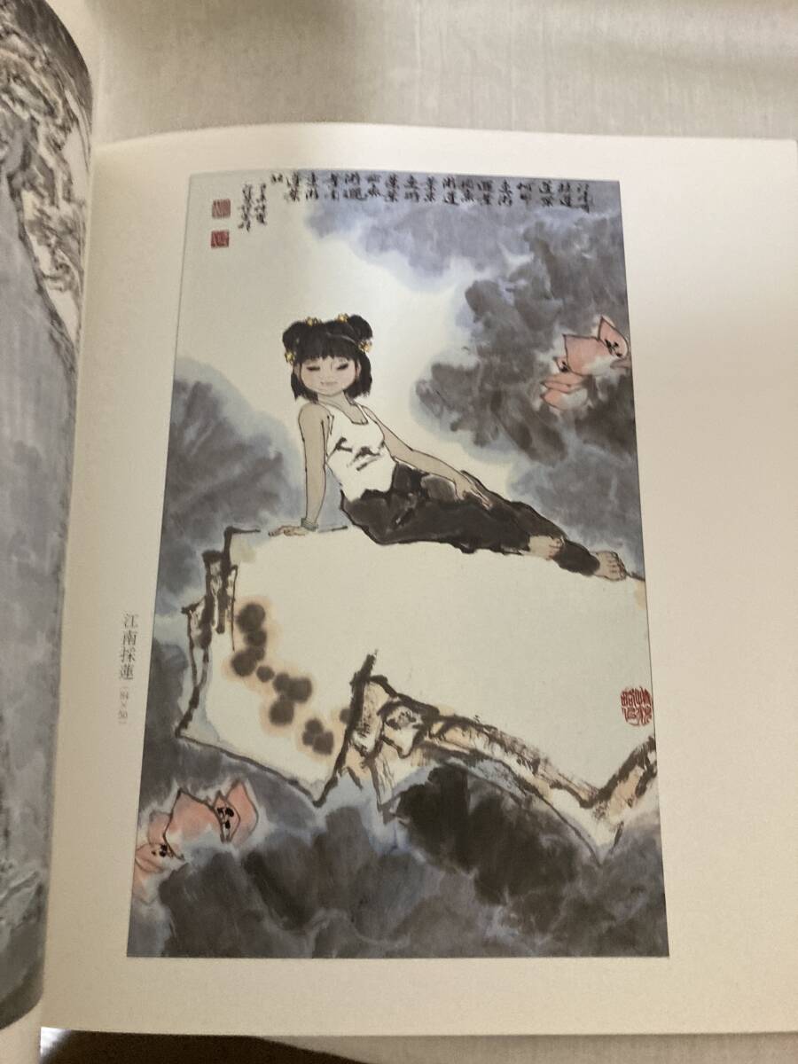 図録◆松田荘三郎翁記念◆両備○園記念財団◆范曽美術館　1989年　発行◆25cm×25cm◆_画像3