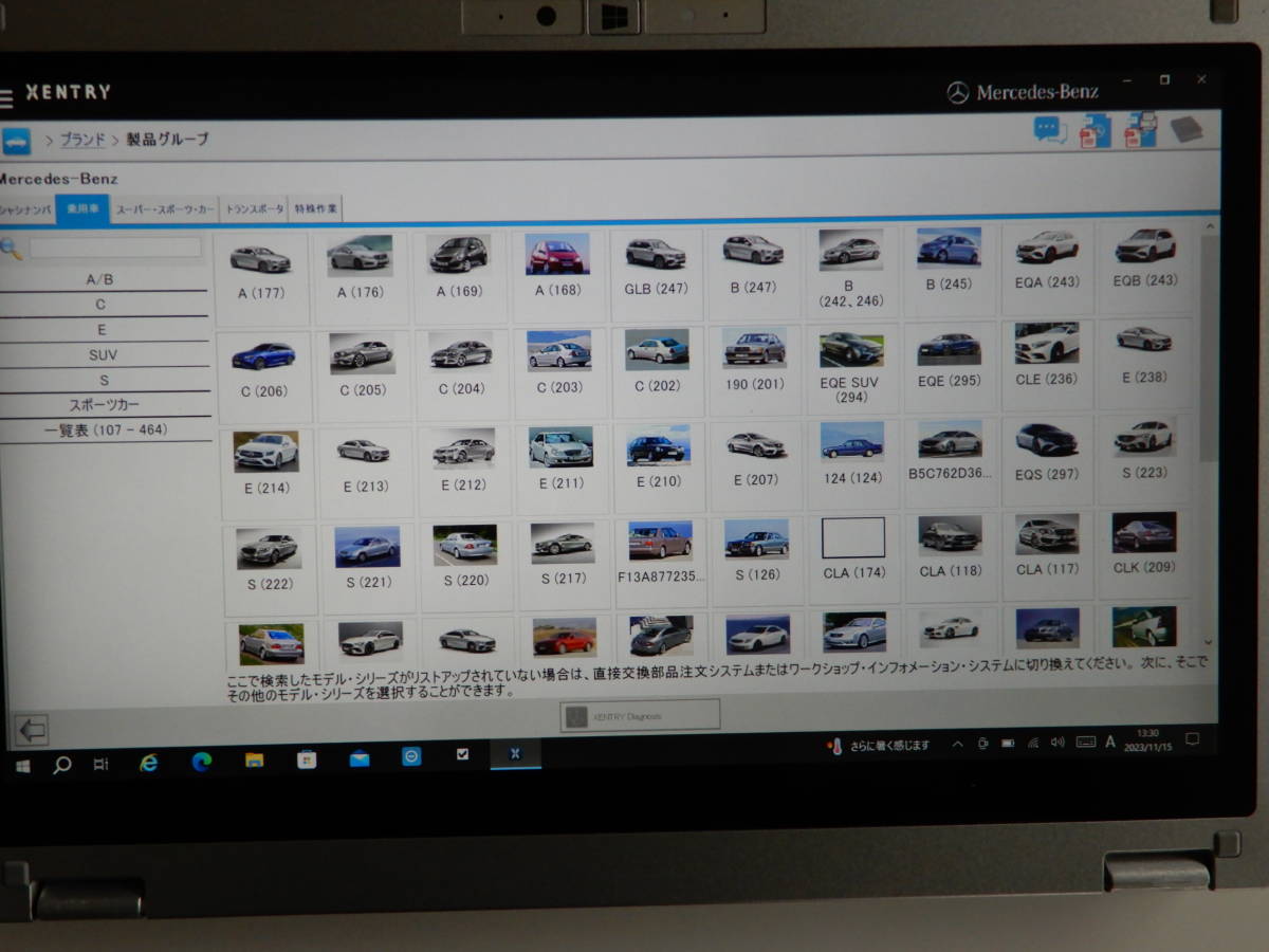 メルセデスベンツディーラー診断機 XENTRY 安定2023.03版 Panasonic LetsNote CF-MX4　タッチパッド M.2 SSD PassThru 方式_画像7