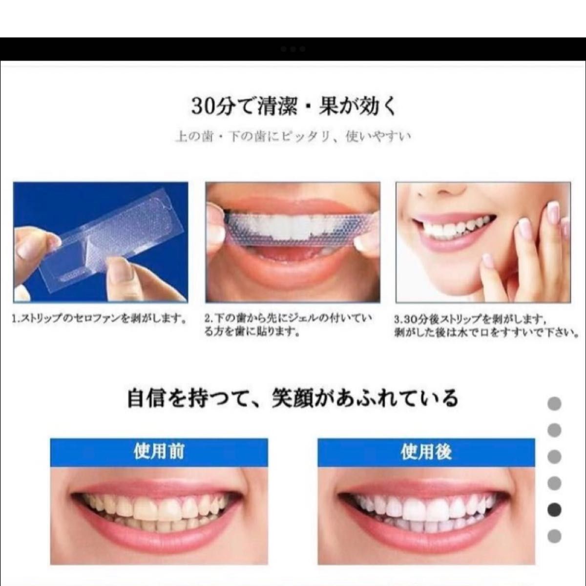 TEETH WHITENING STRIPS 3D ホワイトニングシート  14枚入り　7回分