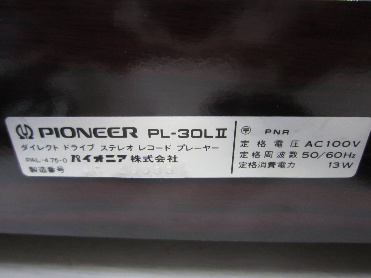 PIONEER　PL-30LⅡ_画像9