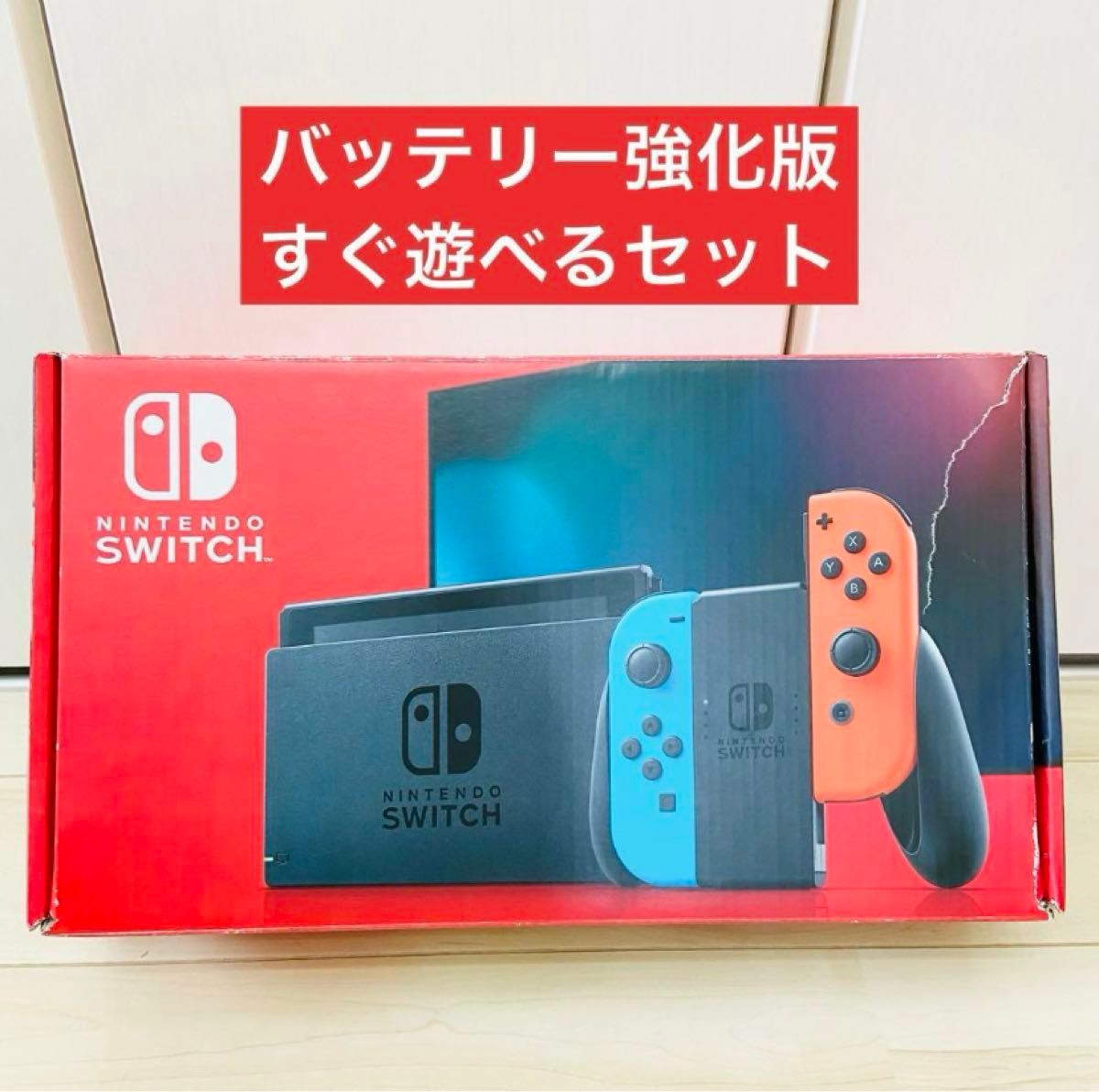 バッテリー強化型　ニンテンドースイッチ　NINTENDO SWITCH 本体