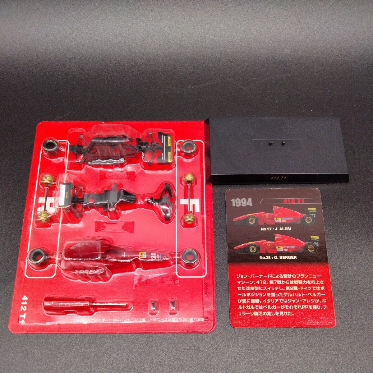 未組立品 京商 1/64 フェラーリフォーミュラカーシリーズⅡ 1994 412 T1 No.27 J.ALESI No.28 G.BERGER 2台セット kyosho_画像2