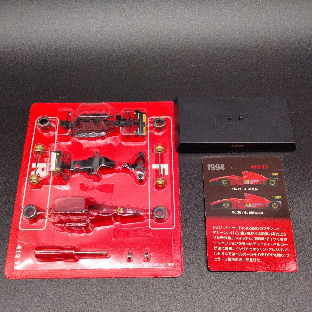 未組立品 京商 1/64 フェラーリフォーミュラカーシリーズⅡ 1994 412 T1 No.27 J.ALESI No.28 G.BERGER 2台セット kyosho_画像3