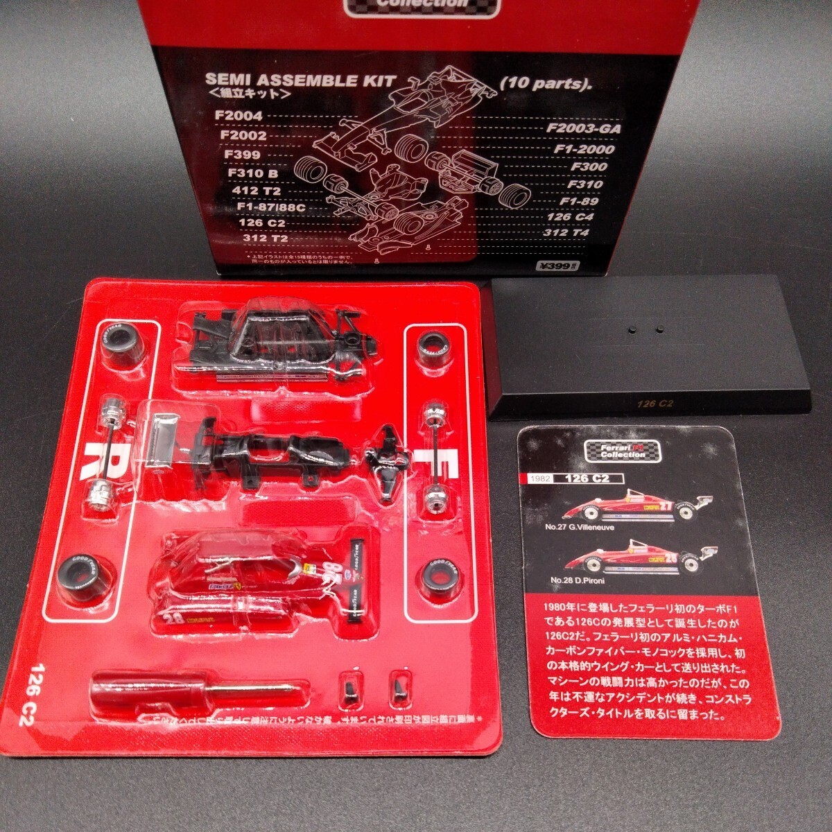 未組立品 京商 1/64 フェラーリ ミニカー 4台セット kyosho Ferrari_画像2