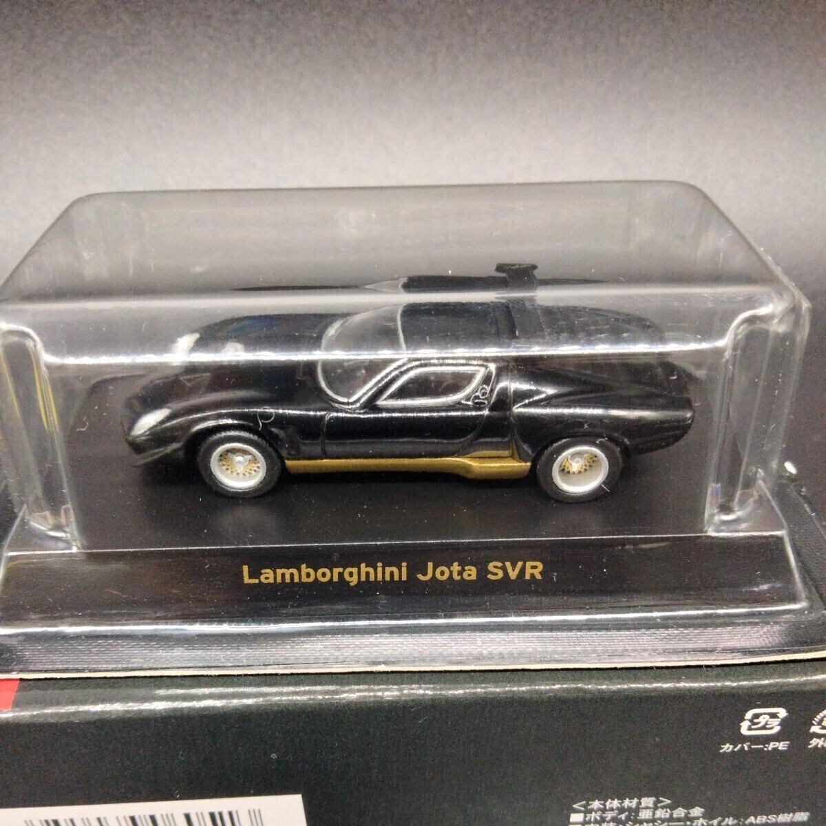 未使用品 京商 1/64 ランボルギーニ ミニカーコレクション Jota SVR 黒 kyosho イオタ Lamborghini_画像1