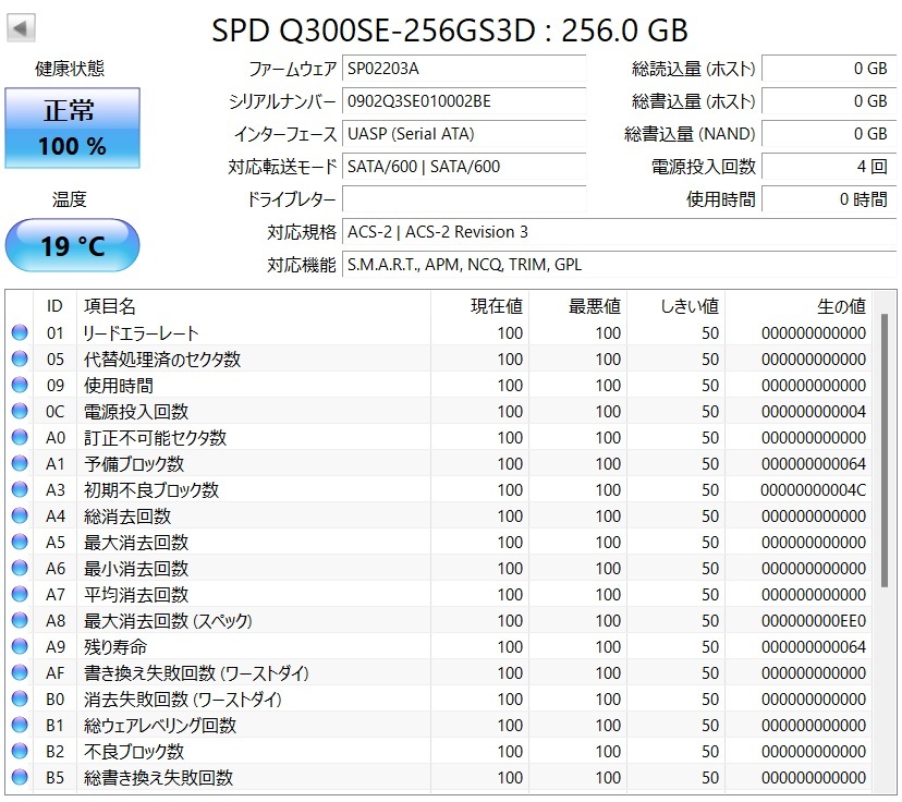 【動作保証】SPD Q300SE★256GB★SATA 2.5インチ★7ミリ厚★使用0時間 _画像1