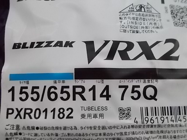 新品　4本セット　22年製 VRX2 155/65R14　VEMOSION 4.5J +45 100　タント等軽自動車_未使用品です