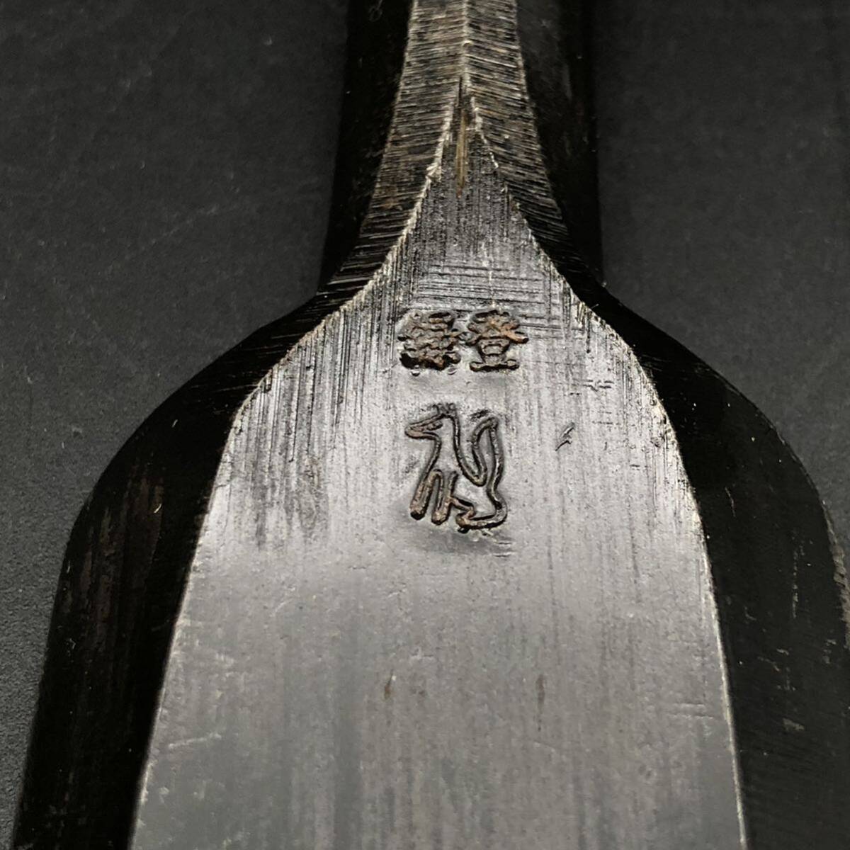新品 未使用】 狐印 鑿 きつね のみ 中叩 最高級品 本職用 追入 新品 未使用】 狐印 鑿 きつね のみ 中叩 最高級品 本職用 追入