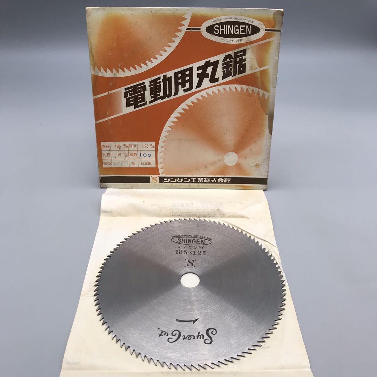 【未使用】SHINGEN シンゲン BRAND CIRCUL SAW 電動用丸鋸 マルノコ 丸のこ 刃 替刃 185mm 100歯 立横兼用 日立型 おすすめ_画像1