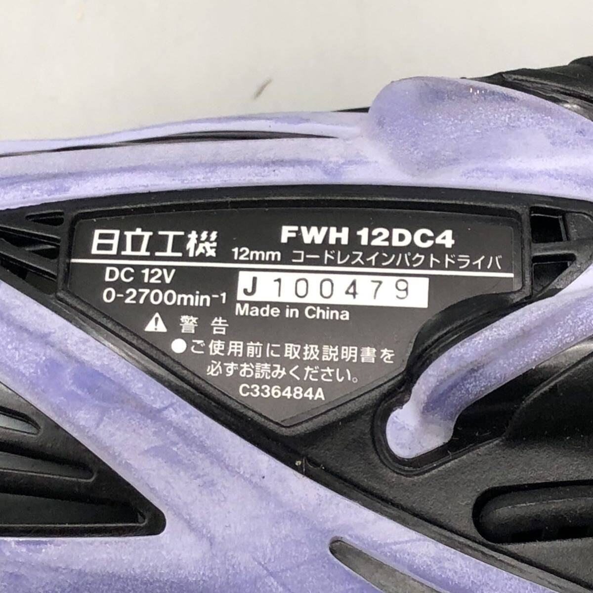 HITACHI 日立 コードレス インパクトドライバー FWH 12DC4 本体 バッテリー BCC 1215 充電器 UC 18YG ドリル 工具 ケース付 動作確認済み_画像5