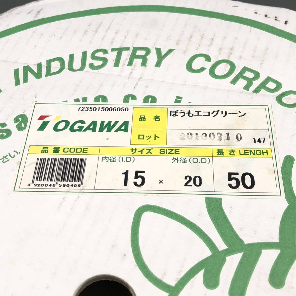 TOGAWA 十川産業 ホース 50m ガーデンホース 内径 15mm 外径 20mm防藻 ぼうも エコグリーン ガーデニング 農業 園芸 農園 散水 日本製 良品の画像2