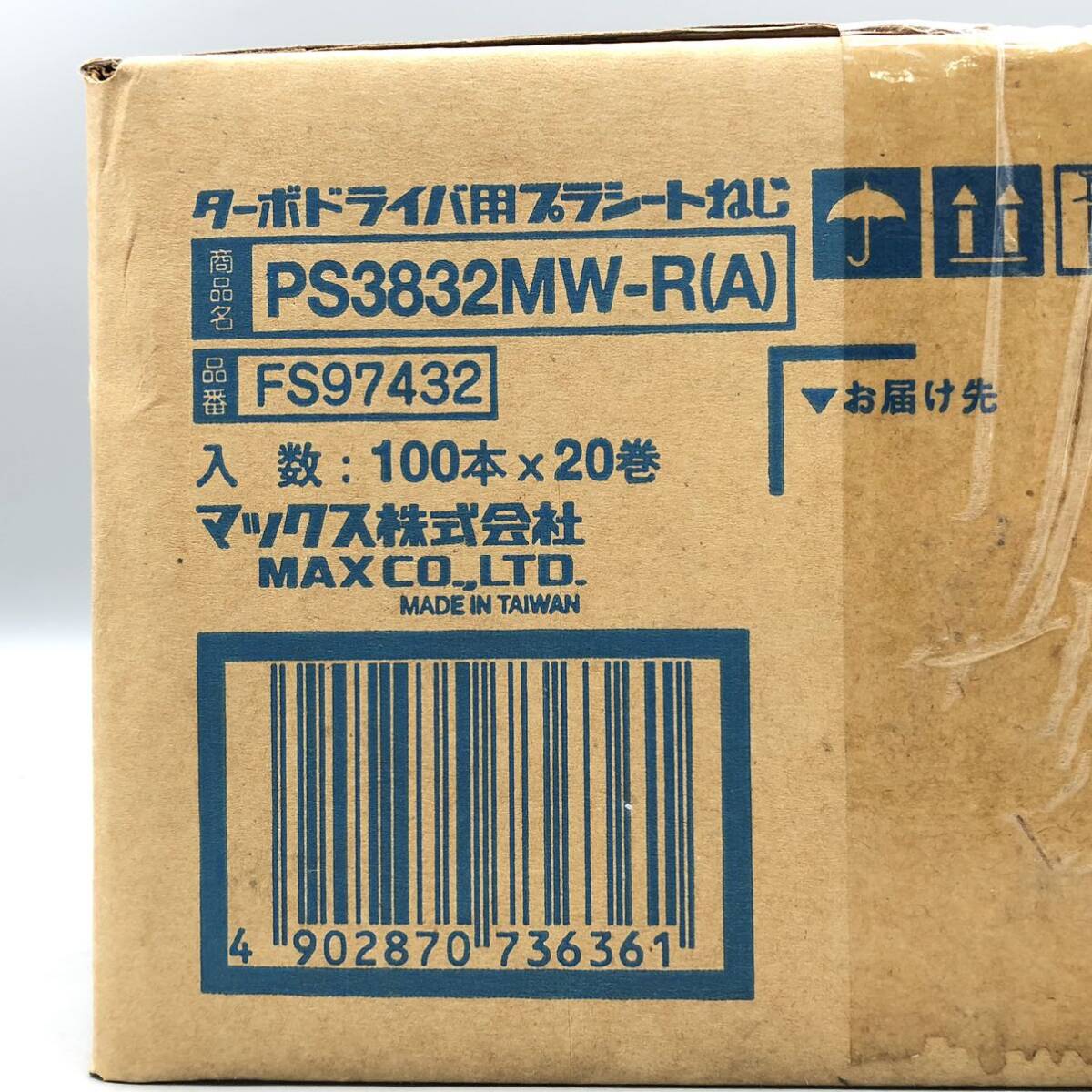 【新品 未使用】 MAX マックス PS3832MW-R (A) ターボドライバ用 プラシート ねじ 32mm 100本 × 20巻 FS97432 ノンクロム シルバー 大量_画像5