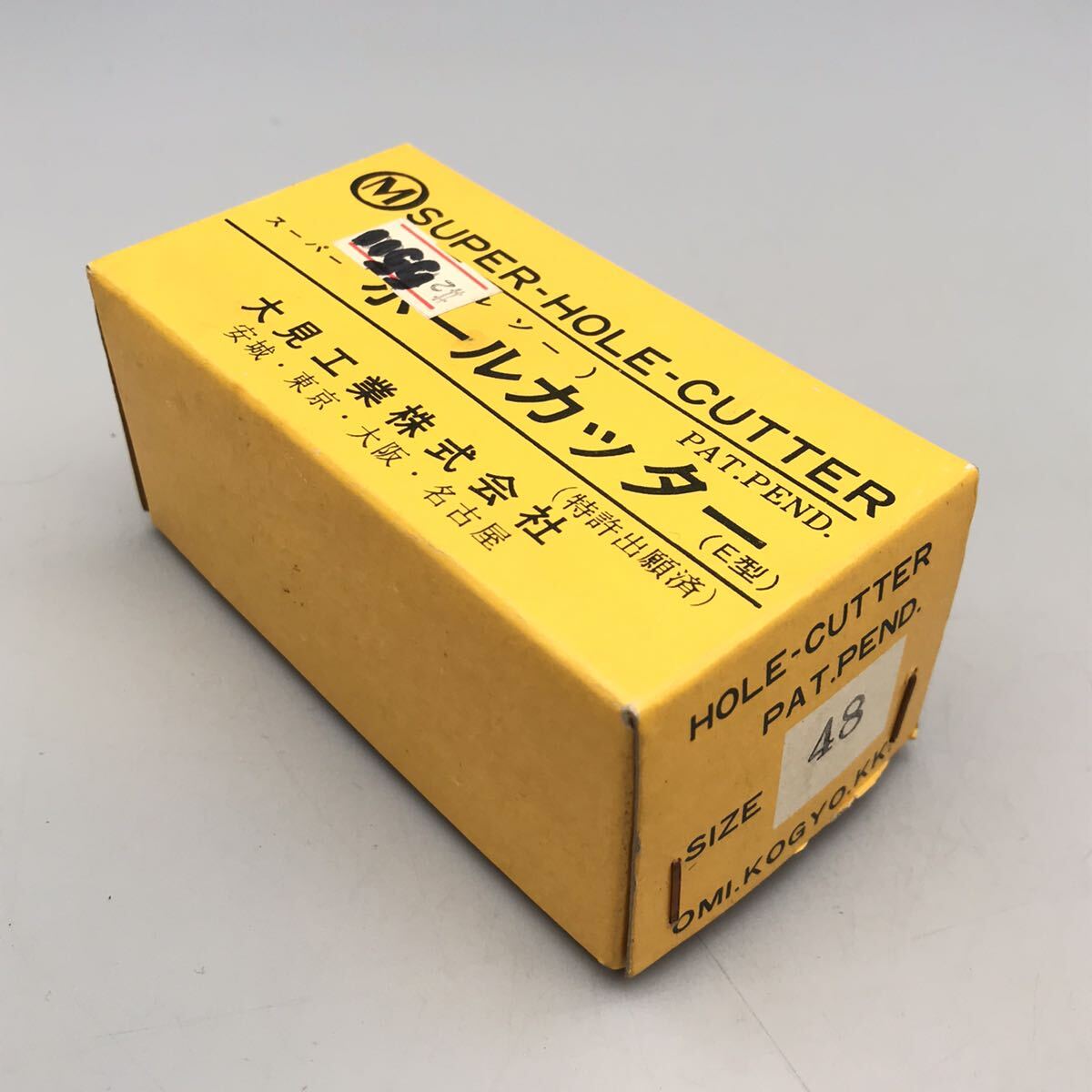 【未使用】大見工業 SUPER HOLE CUTTER スーパーホールカッター ホールソー 穴あけ 工具 パーツ ドリル E型 48mm 近江工業 おすすめの画像2