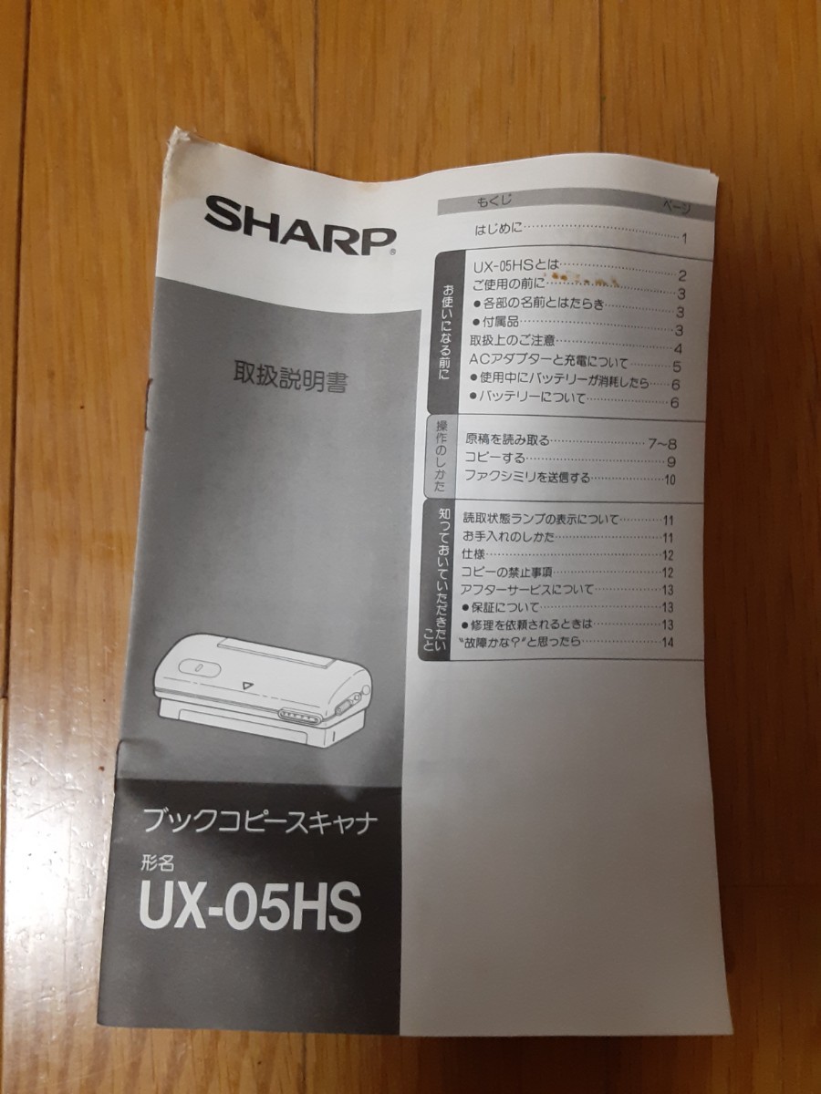 シャープブックコピースキャナ(UX-05HS)_画像7