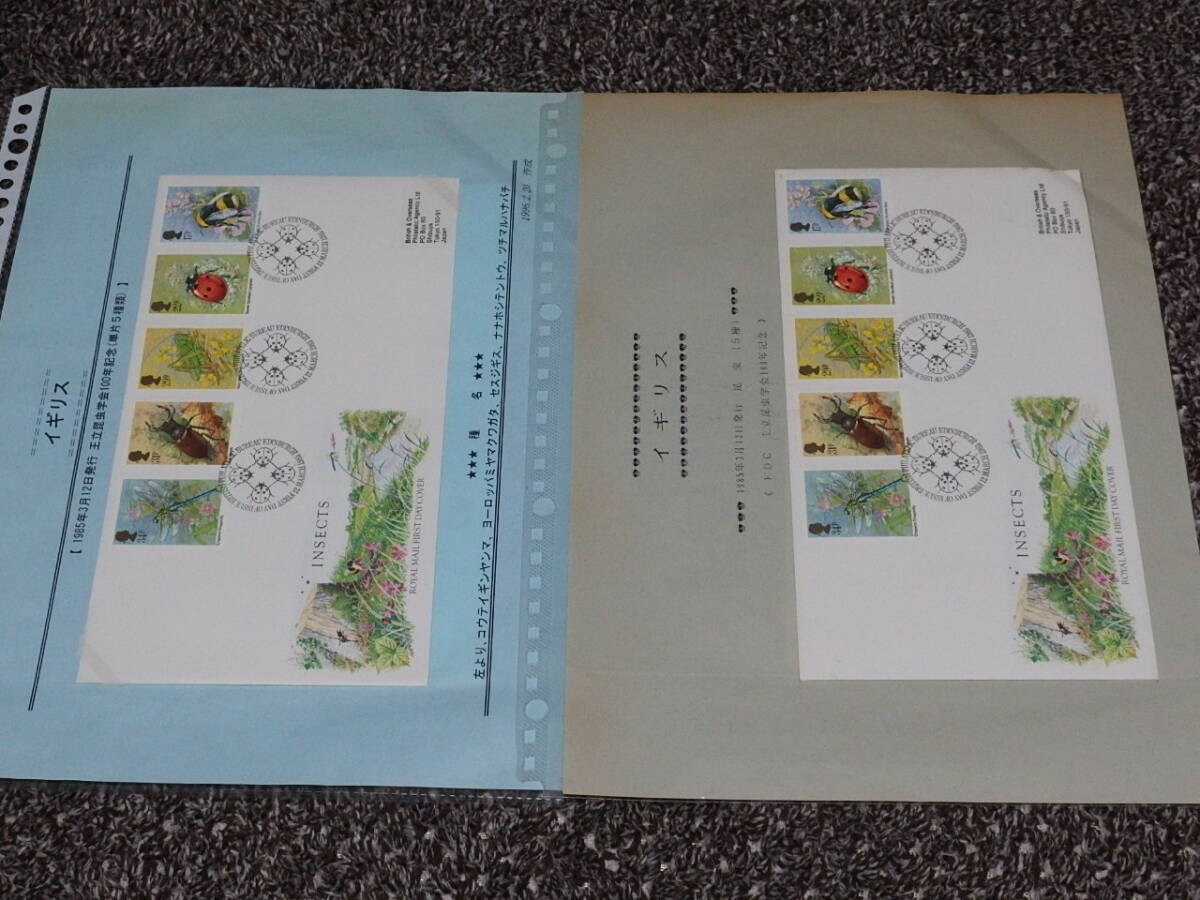 （01）FDC・MC　ヨーロッパ各国の蝶・昆虫図案切手オリジナルリーフ37ページ分_画像3