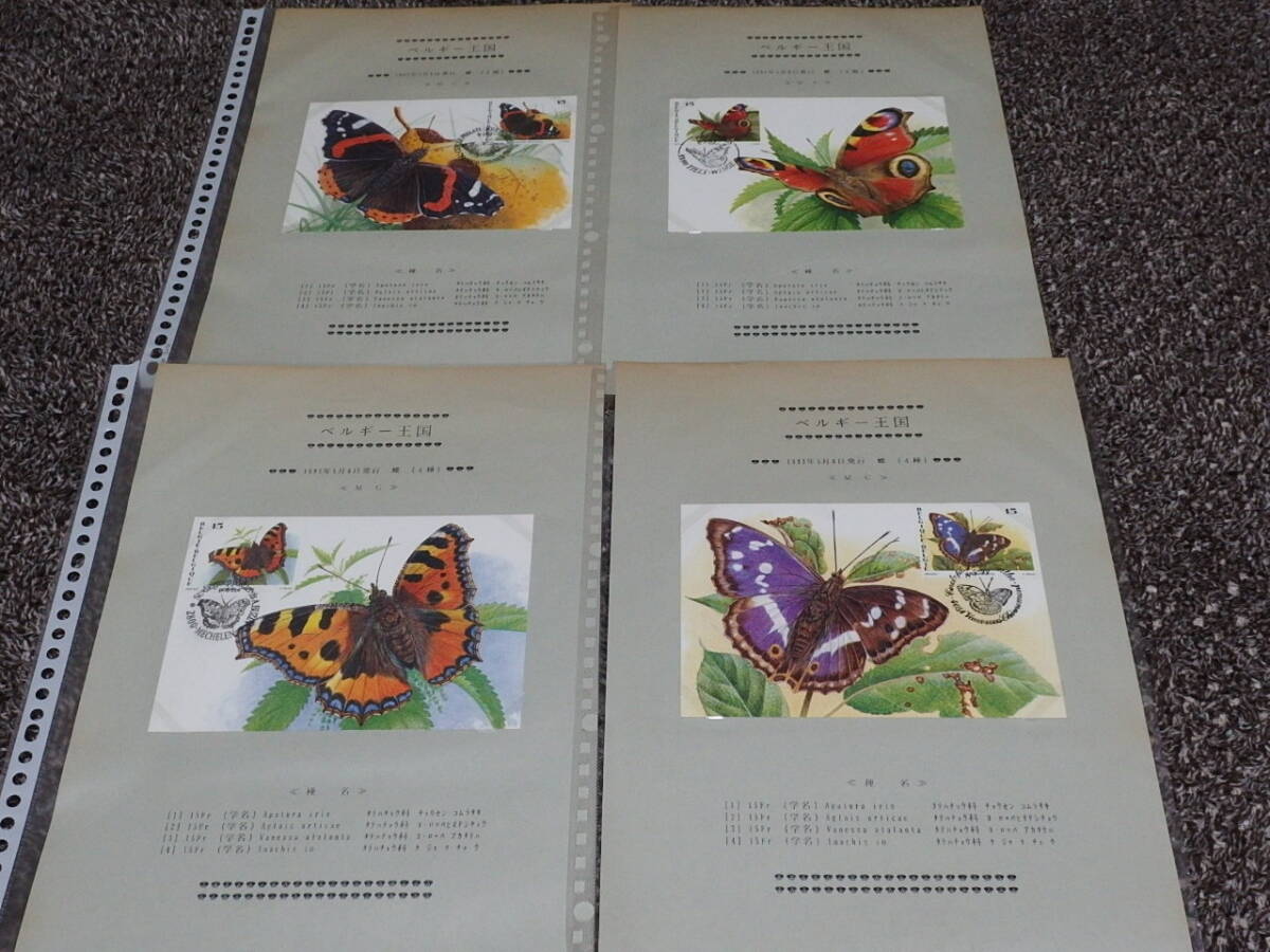 （01）FDC・MC　ヨーロッパ各国の蝶・昆虫図案切手オリジナルリーフ37ページ分_画像4