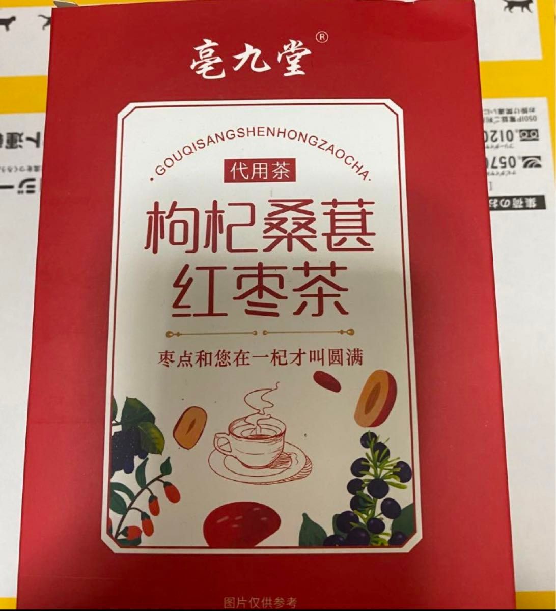 桑の実ティー　15包　健康茶　美容茶 健康茶 養生茶　　　　賞味期限5月まで　　　セール