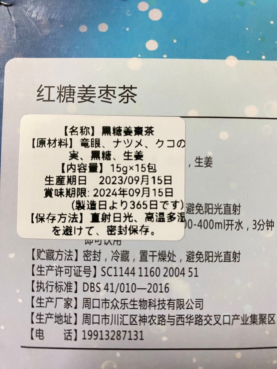 お茶4種セット20包　八宝茶　黒糖茶 美容茶　健康茶　ハーブティー