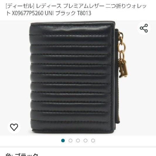 ディーゼル　二つ折り財布　コンパクト で便利！