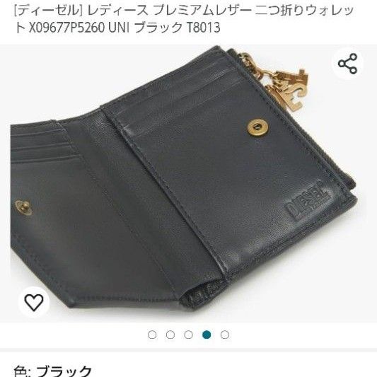 ディーゼル　二つ折り財布　コンパクト で便利！