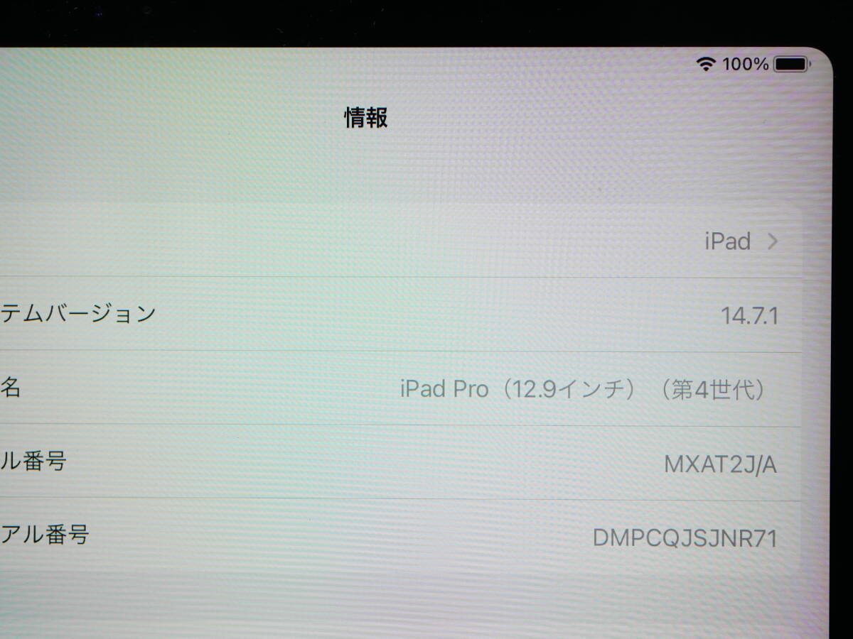 iPad Pro MXAT2J/A 12.9インチ 第4世代 wi-fi APPLE tablet タブレット アップル プロ_画像7