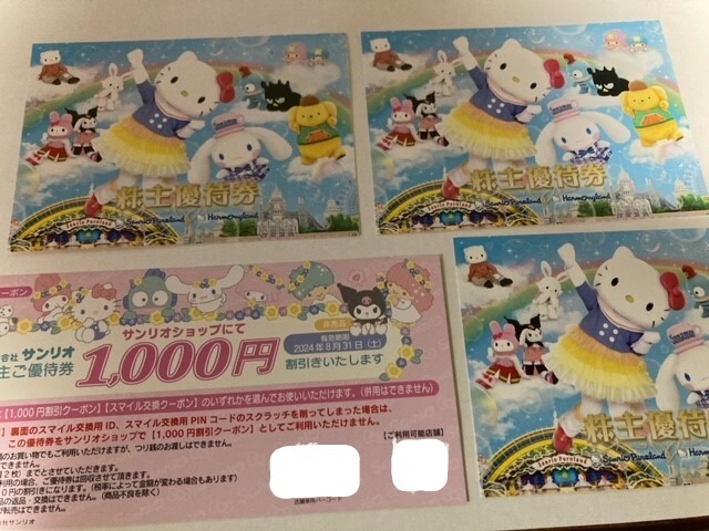 サンリオ　株主優待券　３枚セット　サンリオショップ１，０００円割引チケットおまけつき　送料込_画像1