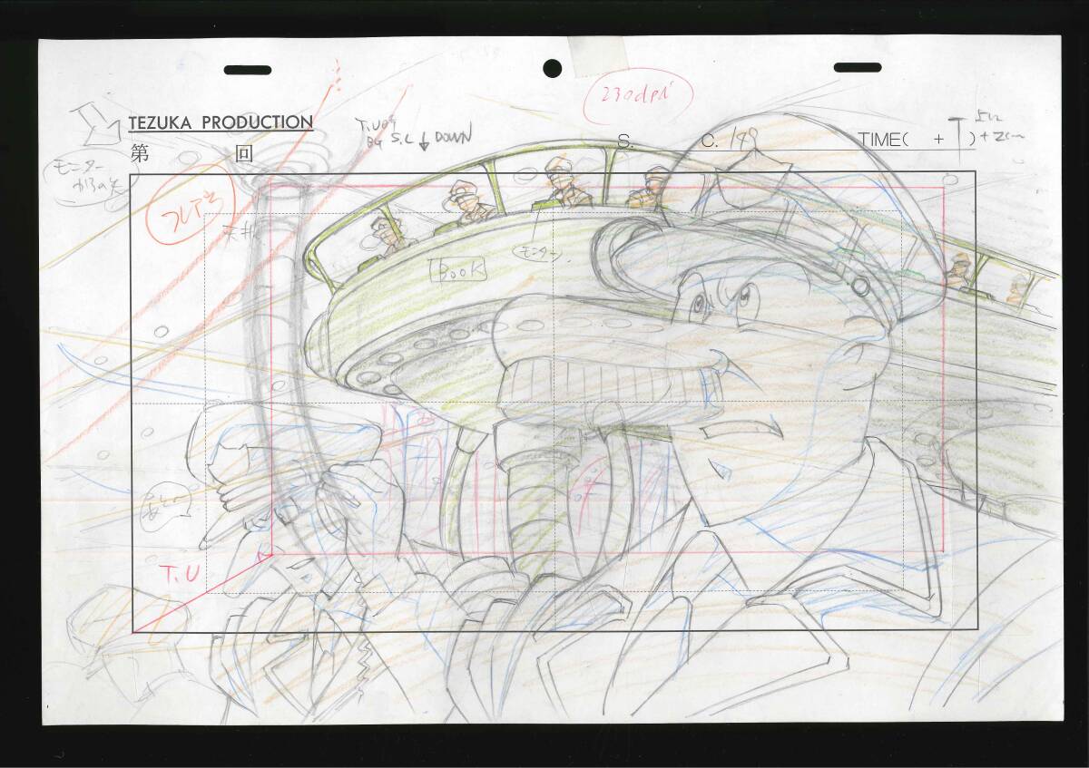 Astro Boy Cell нарисовал Astro Boy 437 Set Set Set Osamu Tezuka