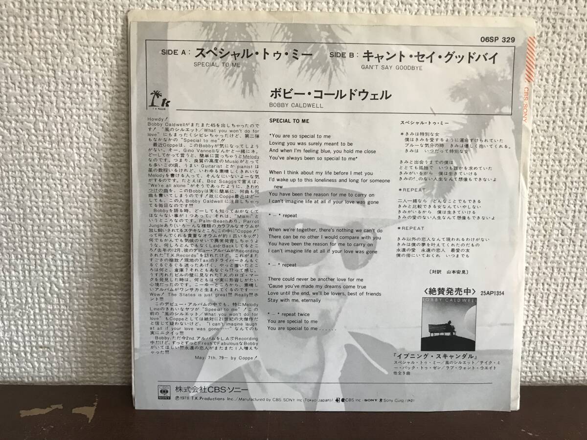 ボビー・コールドウェル スペシャル・トゥ・ミー シングル レコード BOBBY CALDWELL SPECIAL TO ME CAN’T SAY GOODBYE AOR CITY POPの画像2