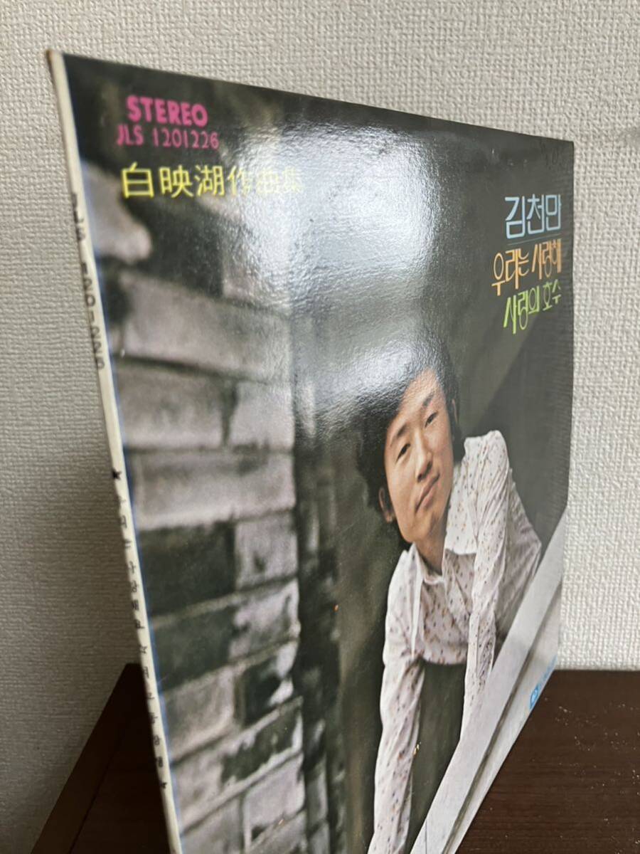 韓国盤 白映湖作曲集 韓国盤 PROMOTIONAL COPY NOT FOR SALE レコード ASIA KOREAN POPS 非売品 見本 SAMPLE JIGU RECORDSの画像3