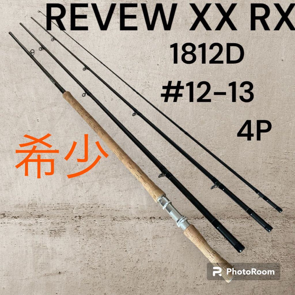 【希少】REVEW XX RX #12-13 4本継　　フライロッド　大物対応　レビュー_画像1