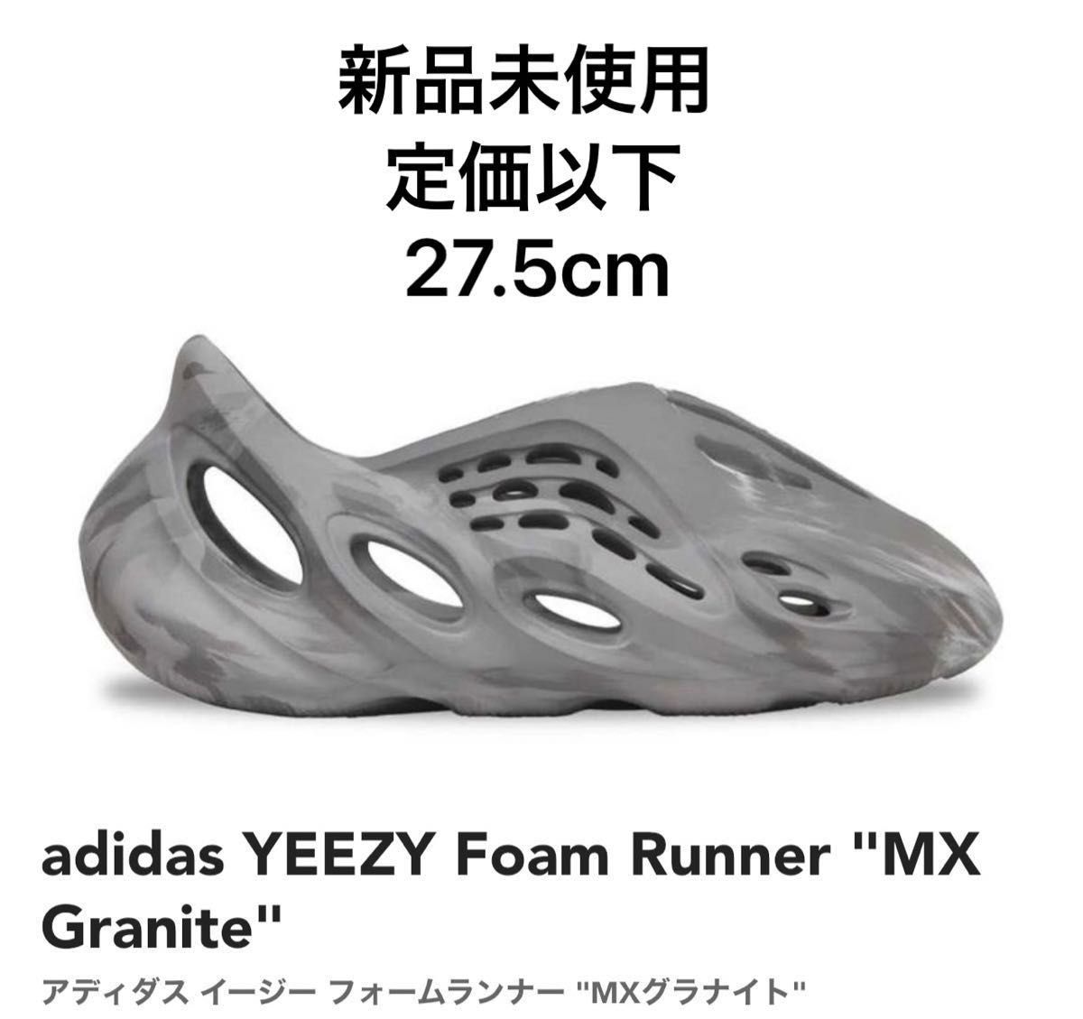 adidas YEEZY Foam Runner "MX Granite" 27.5cm