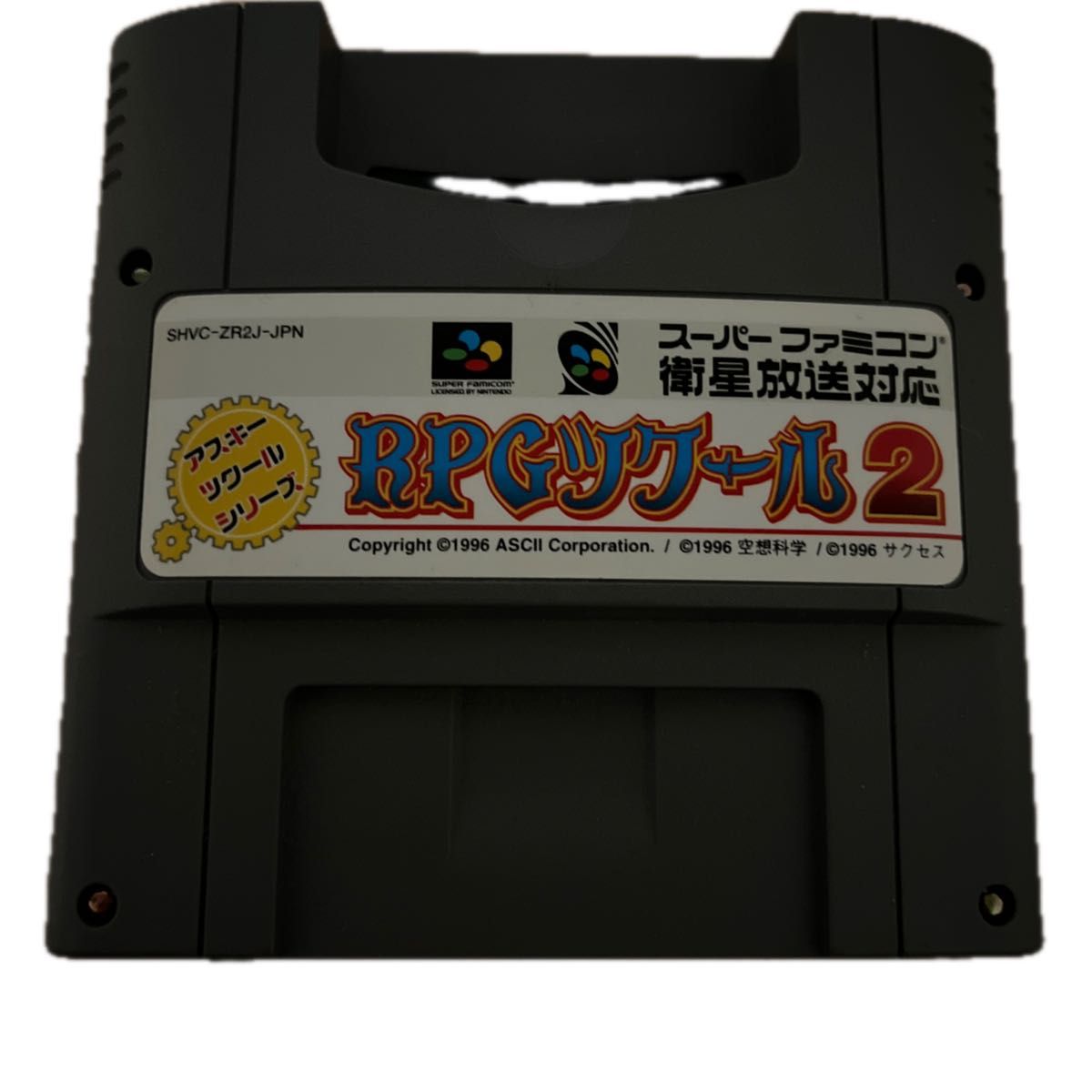 SFC RPGツクール1・2攻略本セット