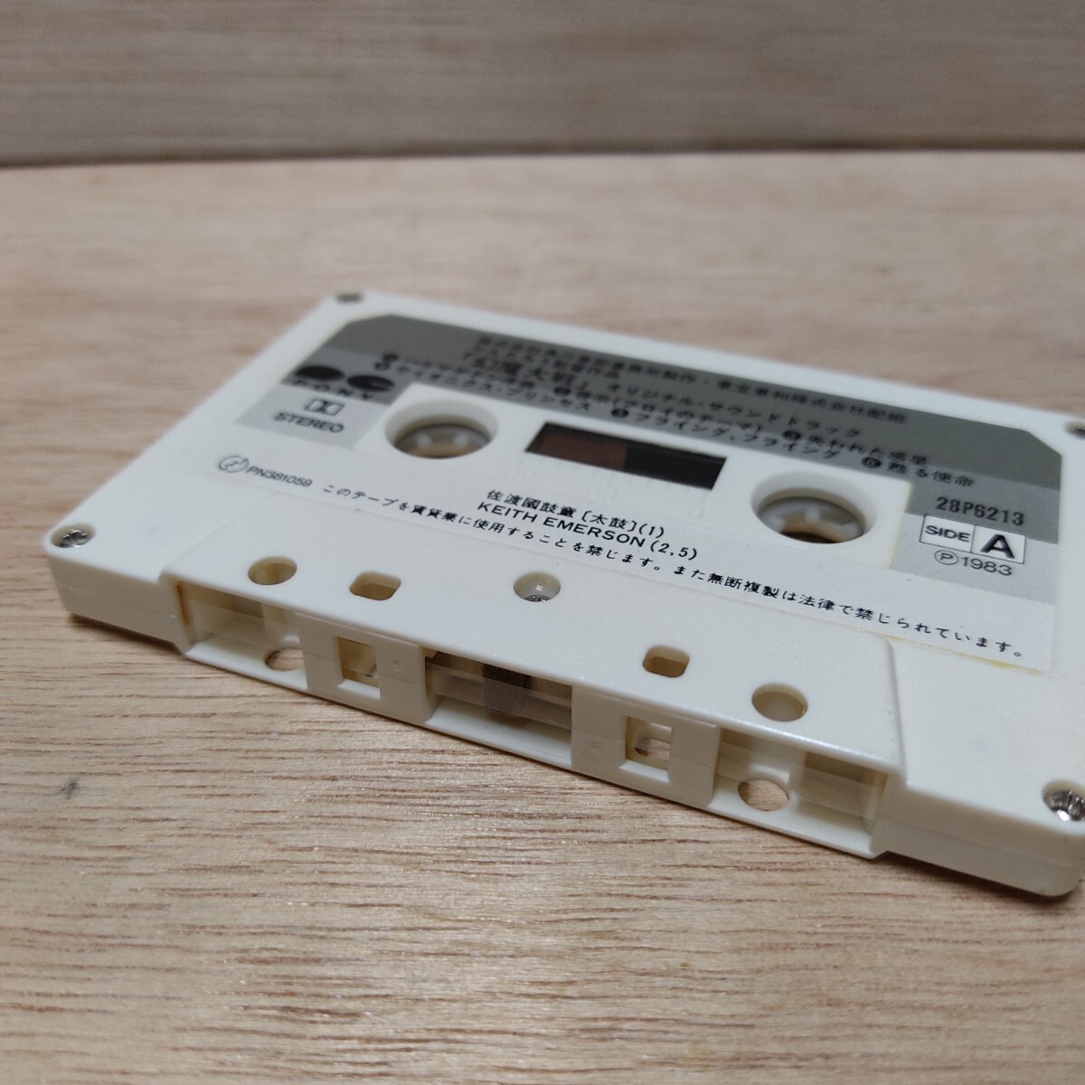 【動作確認済】『幻魔大戦 オリジナルサウンドトラック』PONY INC カセットテープ アニメの画像6