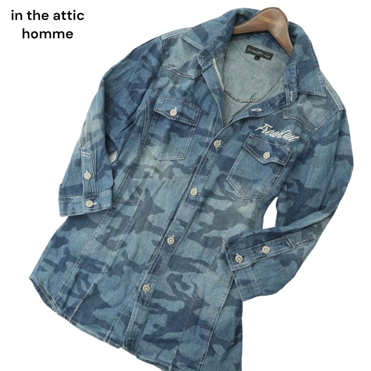 in the attic homme インジアティック オム USED加工★ カモフラ 迷彩 総柄 7分袖 デニム ウエスタン シャツ Sz.L　メンズ　A4T02162_3#A_画像1