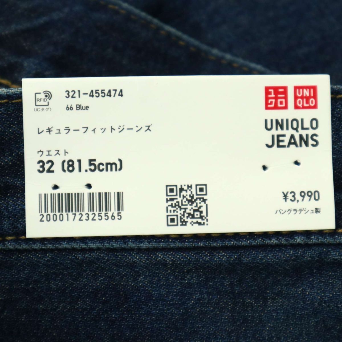 【新品 23SS】 UNIQLO ユニクロ USED加工 レギュラー フィット ストレート デニム パンツ ジーンズ Sz.32　メンズ 未使用　A4B01028_2#R_画像8