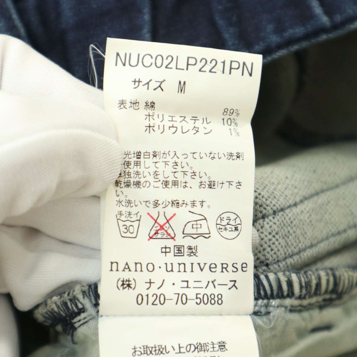 nano universe ナノユニバース USED加工★ ストレッチ テーパード スウェット デニム パンツ ジーンズ Sz.M　メンズ　A4B01285_3#R_画像7