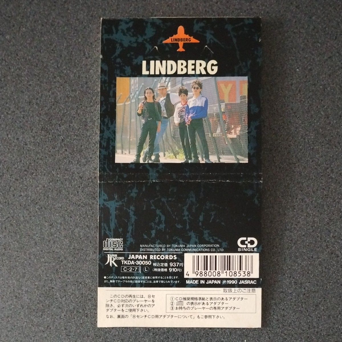 リンドバーグ LINDBERG ／今すぐKiss Me　 