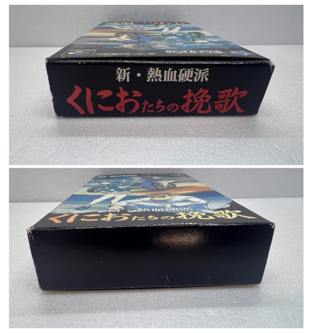 【１円～】新・熱血硬派　くにおたちの挽歌　箱説付き　中古 動作確認済み　送料185円～　スーパーファミコン　SFC _画像5