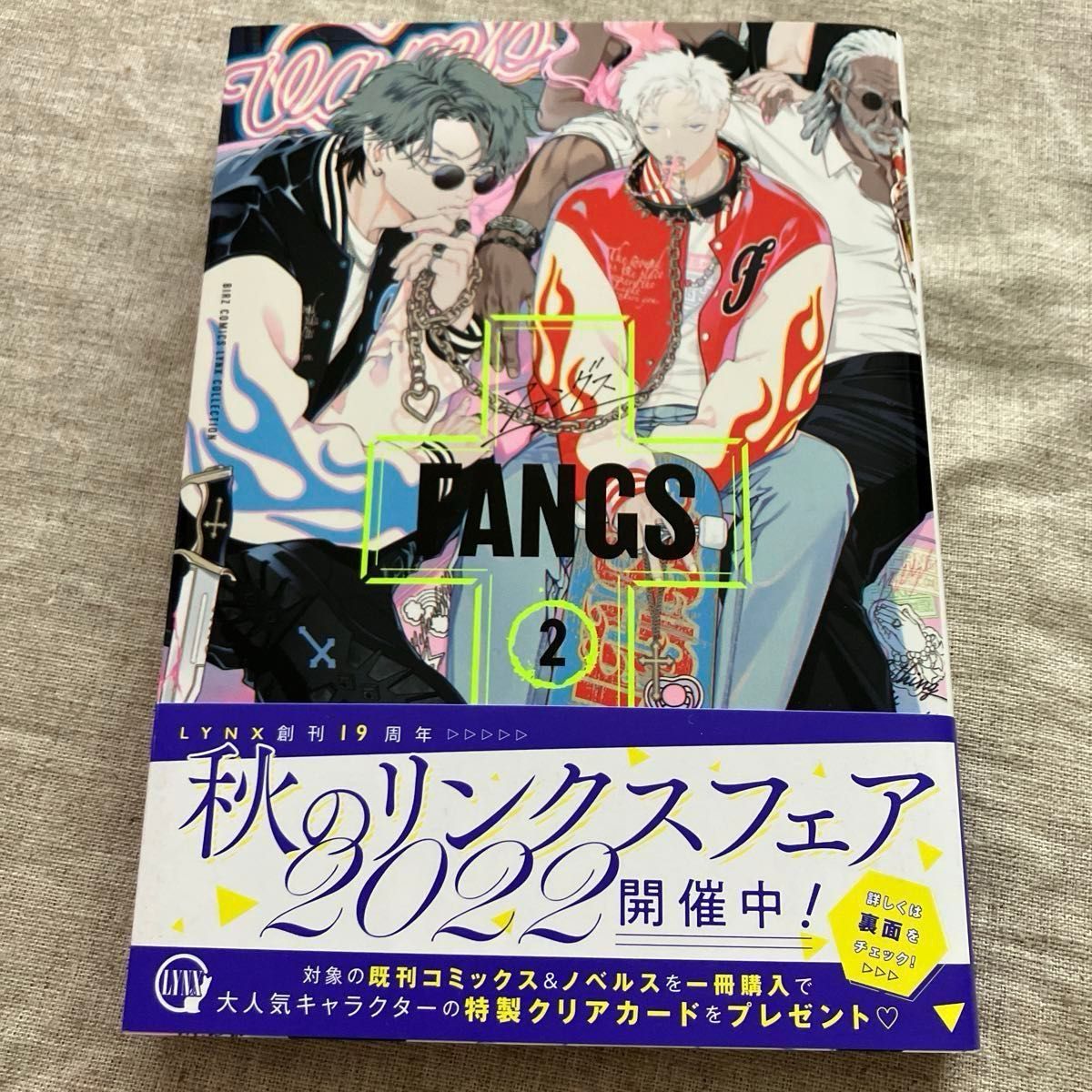 【新品未読本】ビリー・バリバリー「FANGS 」2、3巻セット