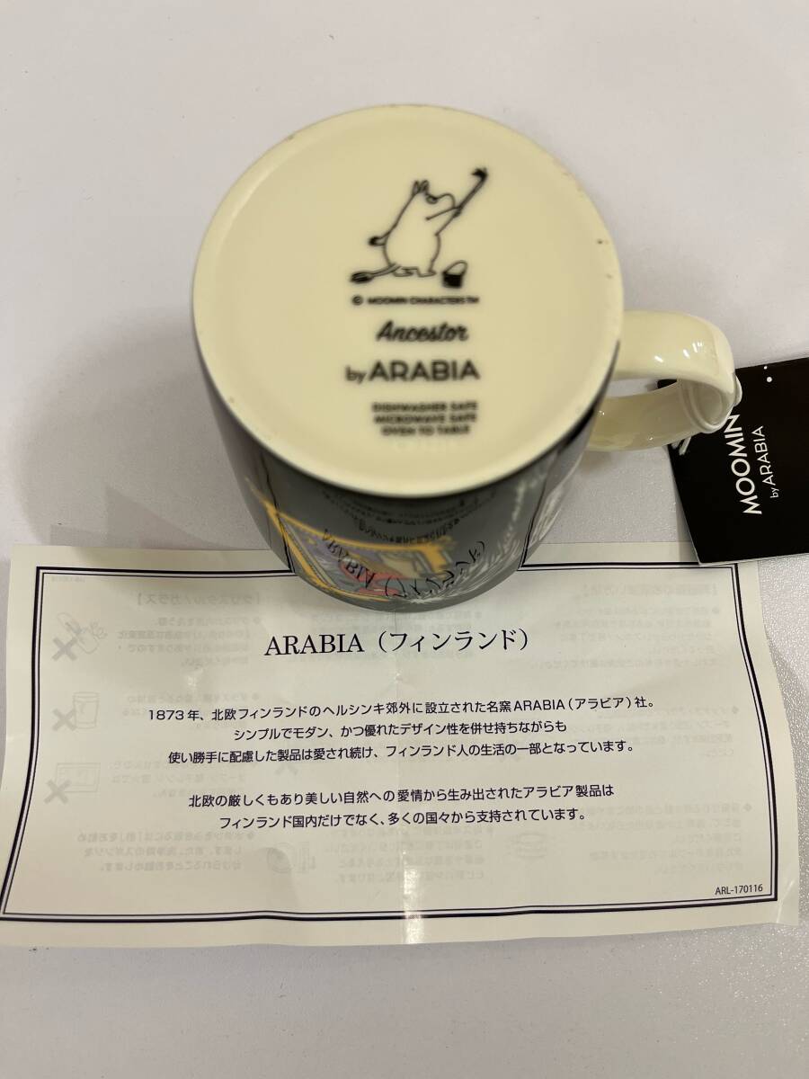 【未使用】 ARABIA アラビア MOOMIN ムーミン マグカップ 300ml ご先祖さま アンセスター ブラック フィンランド 並行輸入 希少 レア B3900_画像4