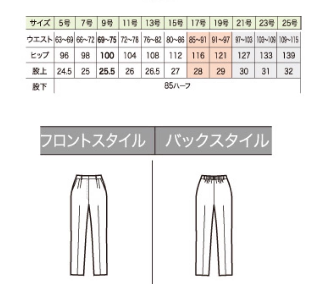 未使用タグ付◇期間限定SALE中/ジョアenjoie 高機能ストレッチパンツ/7号/黒/超美品/日本製/ホームクリーニングOK